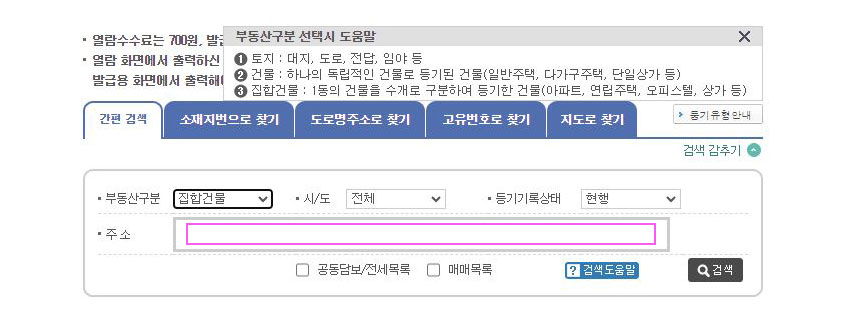 등기소_02.jpg