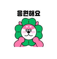 응원.JPG 응원.JPG